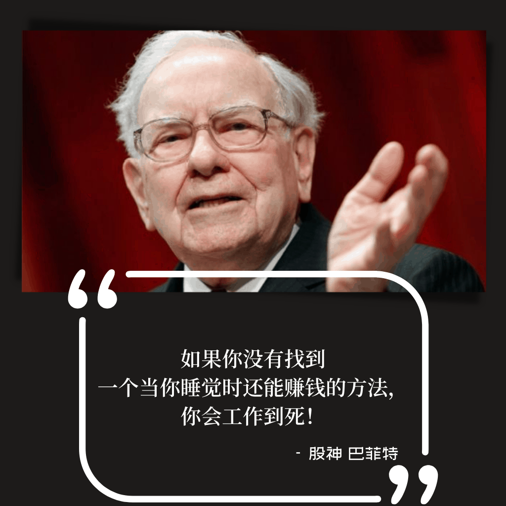 什么是被动收入？5+3赚取被动收入的方法| 弦外知音