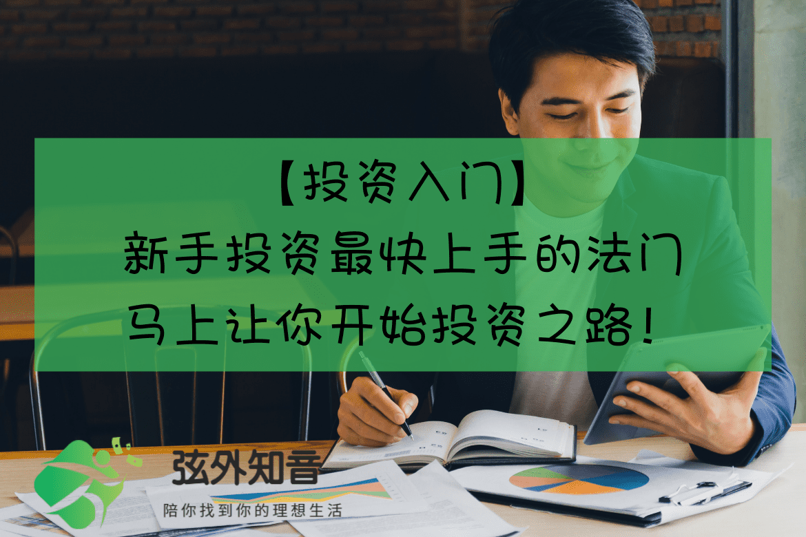 美股投资Archives | 弦外知音